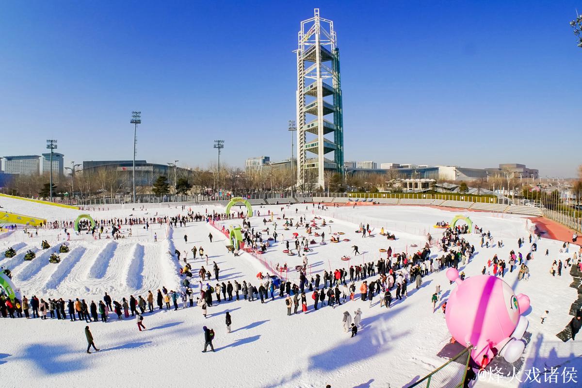 第十五届鸟巢欢乐冰雪季正式开放 双奥地标再燃冬日激情