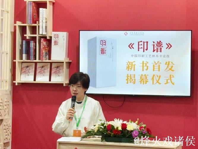 国家出版基金项目《中国传拓艺术》正式出版