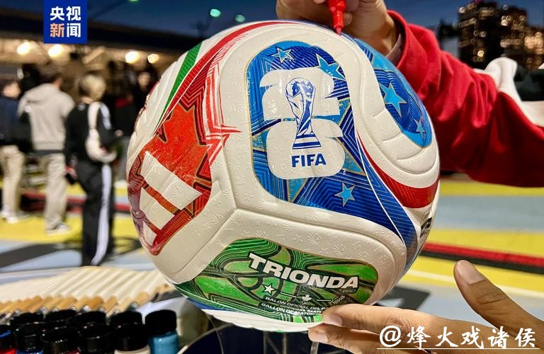 2026世界杯买球：深度解析冷门赛果的可能性